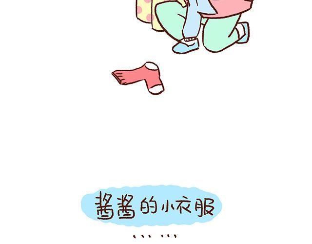 41厘米的超幸福韩漫全集-第42话 说好的一起晨练呢无删减无遮挡章节图片 