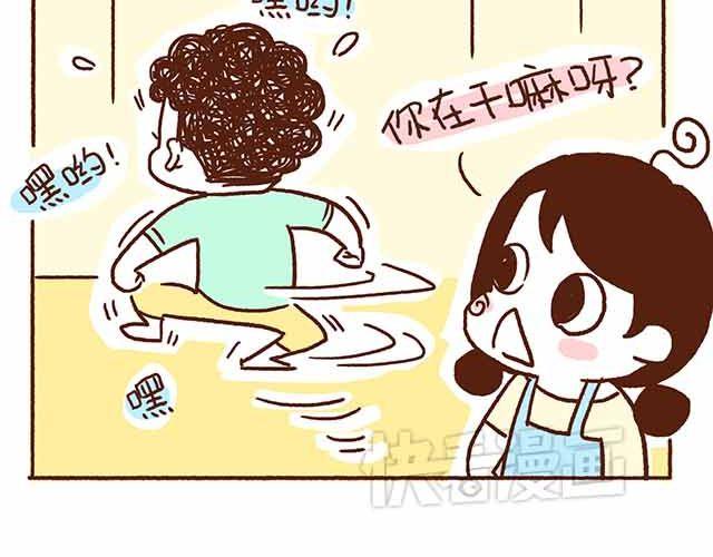 41厘米的超幸福韩漫全集-第44话 做了个伟大的决定无删减无遮挡章节图片 