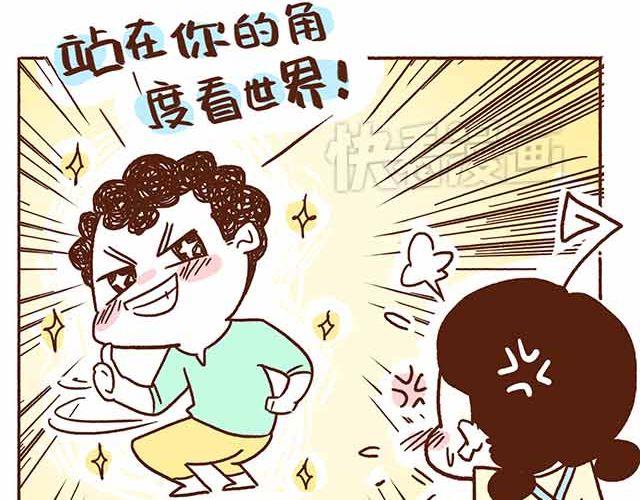 41厘米的超幸福韩漫全集-第44话 做了个伟大的决定无删减无遮挡章节图片 