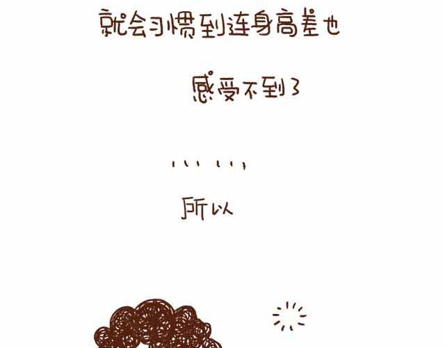41厘米的超幸福韩漫全集-第44话 做了个伟大的决定无删减无遮挡章节图片 