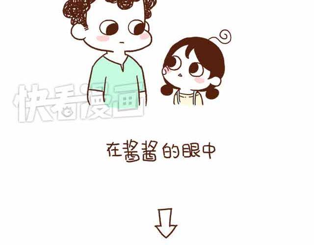 41厘米的超幸福韩漫全集-第44话 做了个伟大的决定无删减无遮挡章节图片 