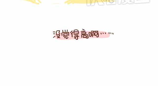 41厘米的超幸福韩漫全集-第44话 做了个伟大的决定无删减无遮挡章节图片 