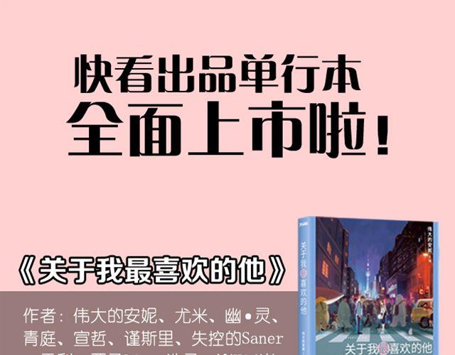 41厘米的超幸福韩漫全集-第44话 做了个伟大的决定无删减无遮挡章节图片 