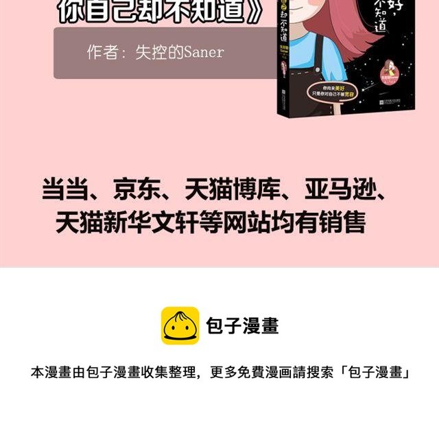 41厘米的超幸福韩漫全集-第44话 做了个伟大的决定无删减无遮挡章节图片 