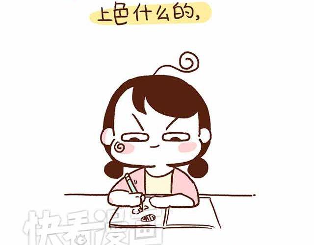 41厘米的超幸福韩漫全集-第44话 做了个伟大的决定无删减无遮挡章节图片 