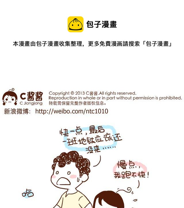 41厘米的超幸福韩漫全集-第45话 今天不秀恩爱了！无删减无遮挡章节图片 