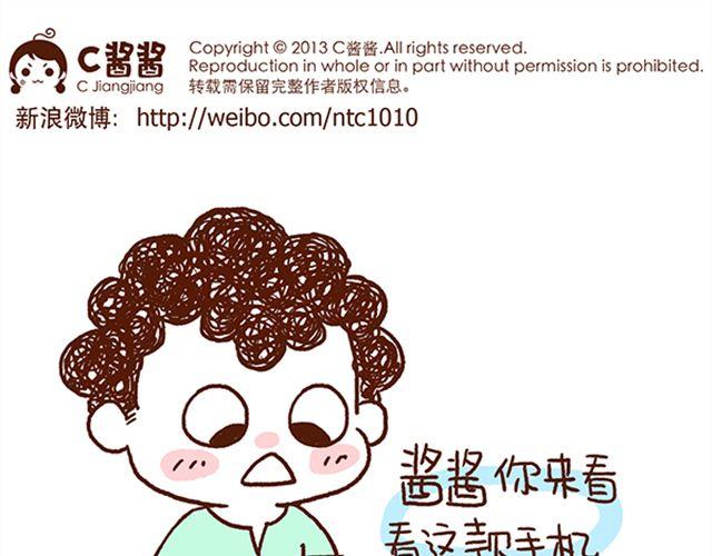 41厘米的超幸福韩漫全集-第45话 今天不秀恩爱了！无删减无遮挡章节图片 