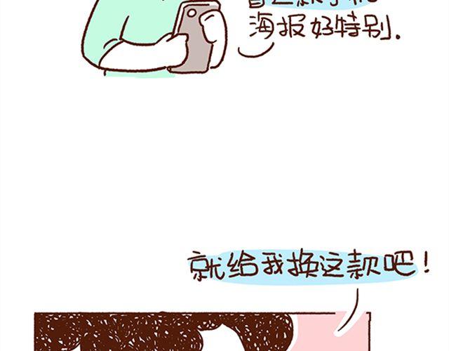 41厘米的超幸福韩漫全集-第45话 今天不秀恩爱了！无删减无遮挡章节图片 