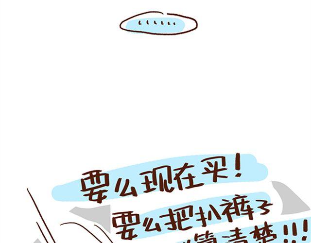 41厘米的超幸福韩漫全集-第45话 今天不秀恩爱了！无删减无遮挡章节图片 
