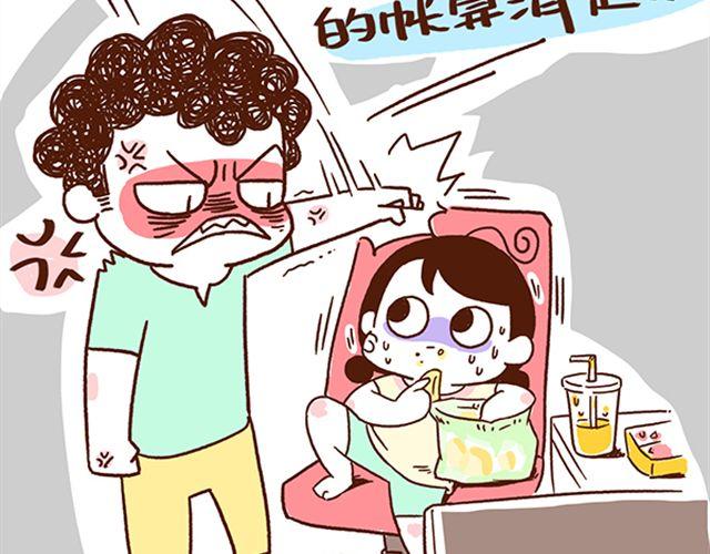 41厘米的超幸福韩漫全集-第45话 今天不秀恩爱了！无删减无遮挡章节图片 