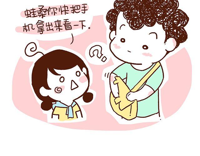 41厘米的超幸福韩漫全集-第45话 今天不秀恩爱了！无删减无遮挡章节图片 