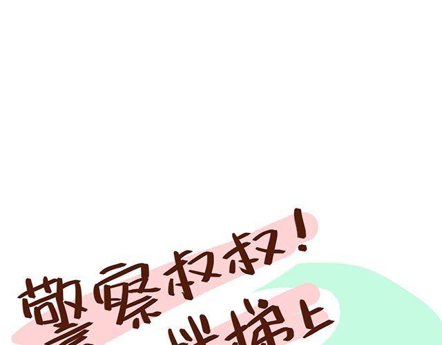 41厘米的超幸福韩漫全集-第45话 今天不秀恩爱了！无删减无遮挡章节图片 