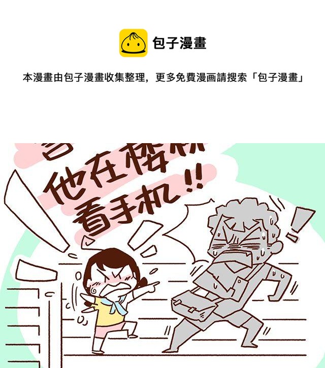 41厘米的超幸福韩漫全集-第45话 今天不秀恩爱了！无删减无遮挡章节图片 