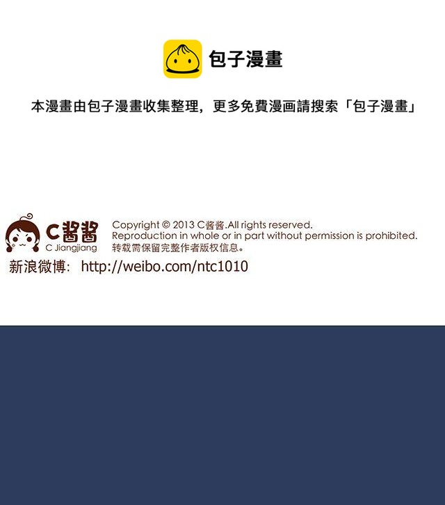 41厘米的超幸福韩漫全集-第48话 为什么总是整我！无删减无遮挡章节图片 