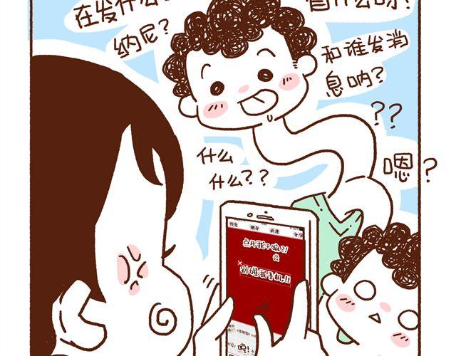 41厘米的超幸福韩漫全集-第48话 为什么总是整我！无删减无遮挡章节图片 