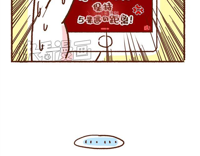 41厘米的超幸福韩漫全集-第48话 为什么总是整我！无删减无遮挡章节图片 