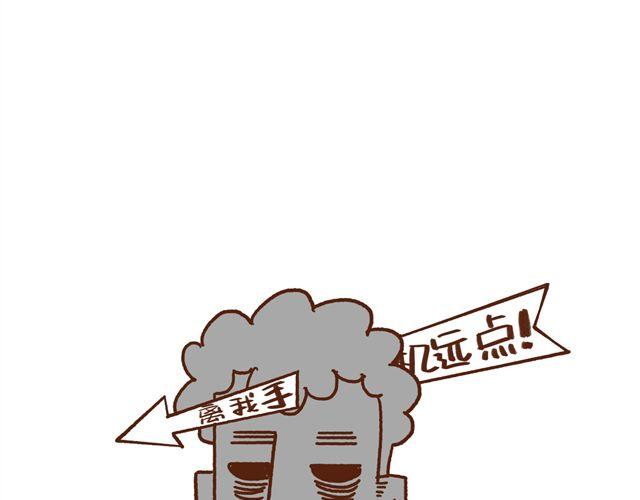 41厘米的超幸福韩漫全集-第48话 为什么总是整我！无删减无遮挡章节图片 