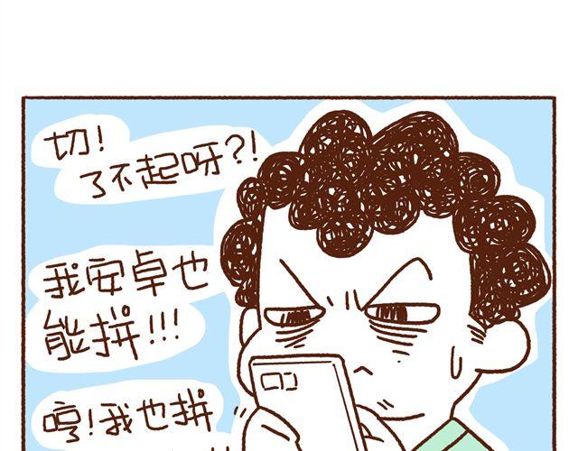 41厘米的超幸福韩漫全集-第48话 为什么总是整我！无删减无遮挡章节图片 