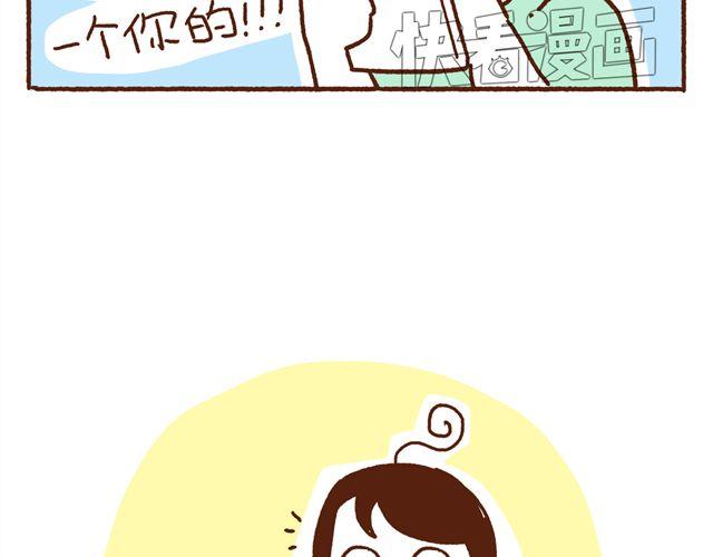 41厘米的超幸福韩漫全集-第48话 为什么总是整我！无删减无遮挡章节图片 