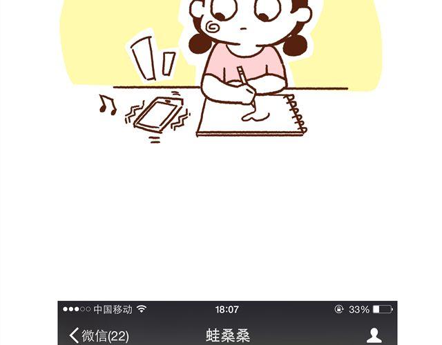 41厘米的超幸福韩漫全集-第48话 为什么总是整我！无删减无遮挡章节图片 