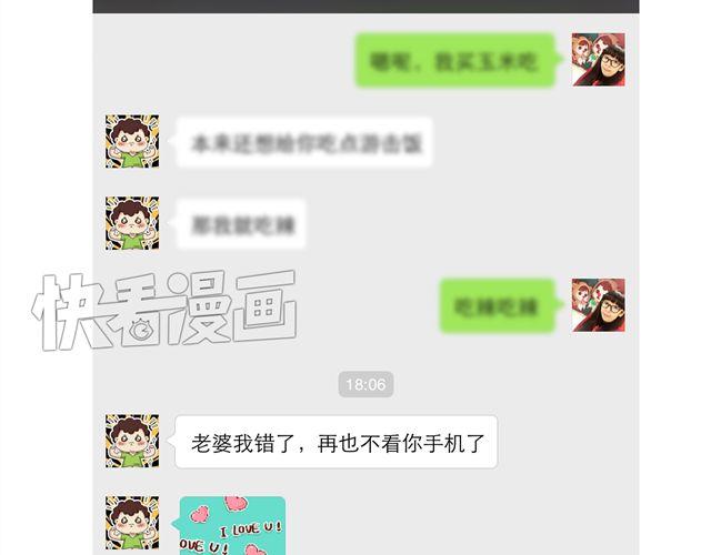 41厘米的超幸福韩漫全集-第48话 为什么总是整我！无删减无遮挡章节图片 