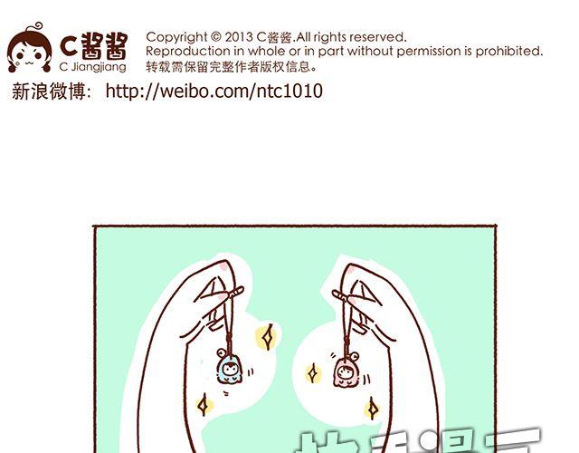 41厘米的超幸福韩漫全集-第48话 为什么总是整我！无删减无遮挡章节图片 