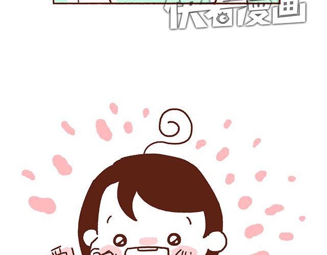 41厘米的超幸福韩漫全集-第48话 为什么总是整我！无删减无遮挡章节图片 