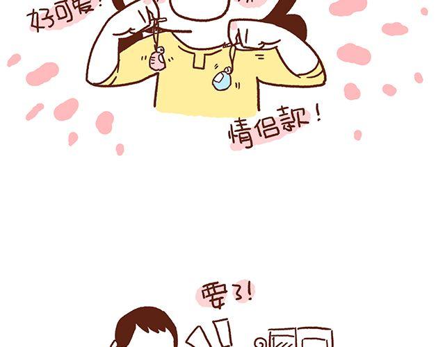 41厘米的超幸福韩漫全集-第48话 为什么总是整我！无删减无遮挡章节图片 