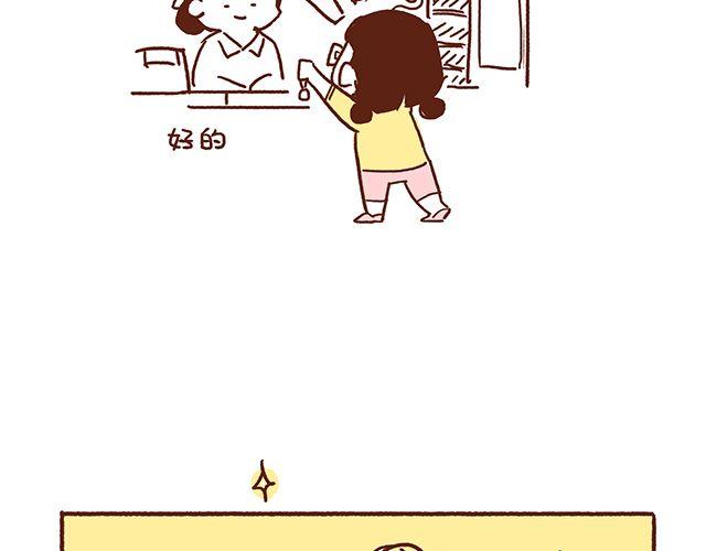 41厘米的超幸福韩漫全集-第48话 为什么总是整我！无删减无遮挡章节图片 