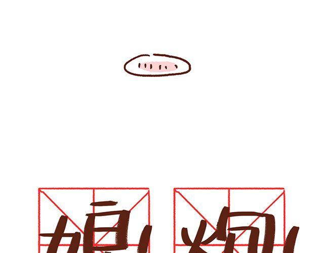 41厘米的超幸福韩漫全集-第48话 为什么总是整我！无删减无遮挡章节图片 