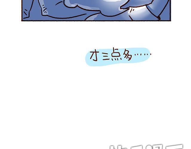 41厘米的超幸福韩漫全集-第48话 为什么总是整我！无删减无遮挡章节图片 