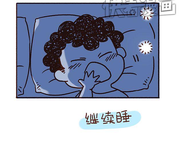 41厘米的超幸福韩漫全集-第48话 为什么总是整我！无删减无遮挡章节图片 