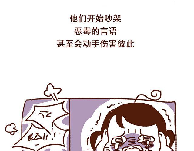 41厘米的超幸福韩漫全集-第49话 他们失去了爱情（上）无删减无遮挡章节图片 