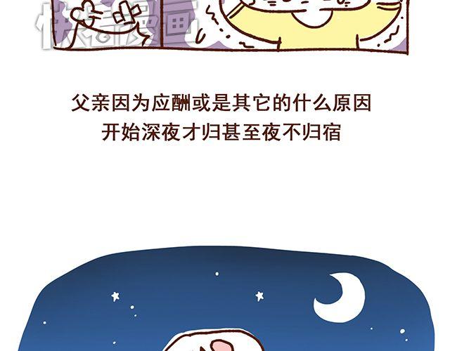 41厘米的超幸福韩漫全集-第49话 他们失去了爱情（上）无删减无遮挡章节图片 
