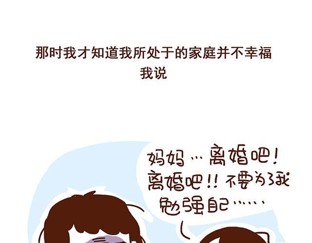 41厘米的超幸福韩漫全集-第49话 他们失去了爱情（上）无删减无遮挡章节图片 