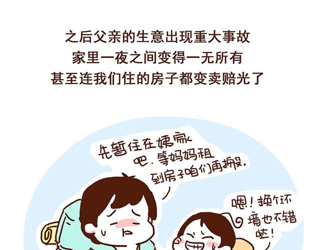 41厘米的超幸福韩漫全集-第49话 他们失去了爱情（上）无删减无遮挡章节图片 
