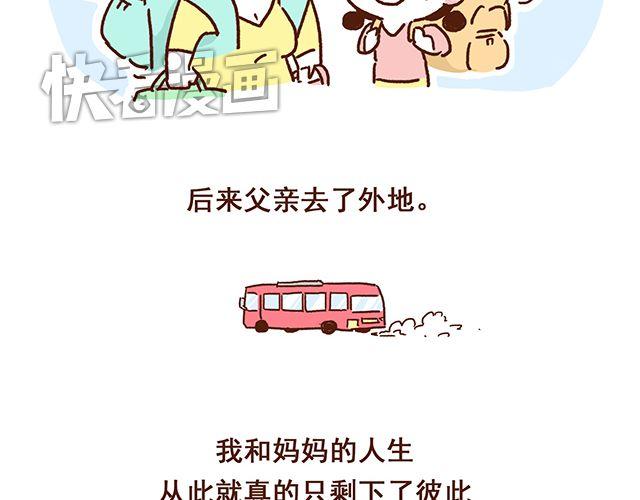 41厘米的超幸福韩漫全集-第49话 他们失去了爱情（上）无删减无遮挡章节图片 