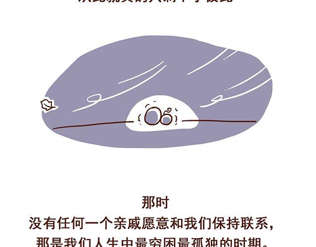 41厘米的超幸福韩漫全集-第49话 他们失去了爱情（上）无删减无遮挡章节图片 