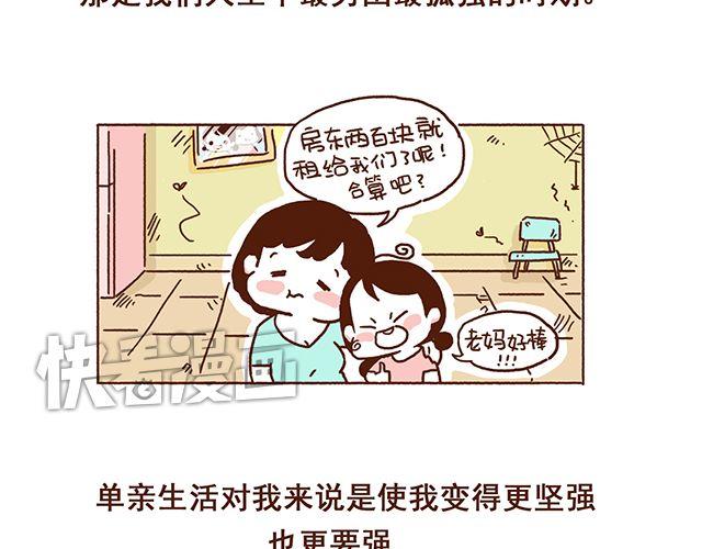 41厘米的超幸福韩漫全集-第49话 他们失去了爱情（上）无删减无遮挡章节图片 