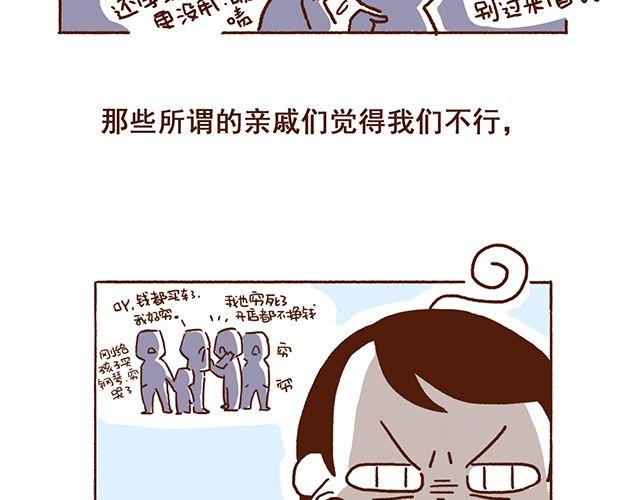 41厘米的超幸福韩漫全集-第49话 他们失去了爱情（上）无删减无遮挡章节图片 