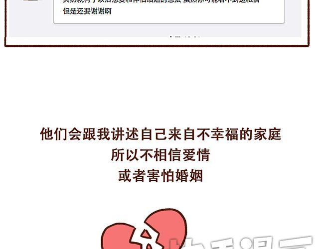 41厘米的超幸福韩漫全集-第49话 他们失去了爱情（上）无删减无遮挡章节图片 