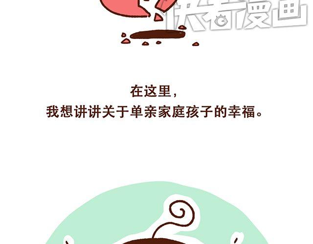 41厘米的超幸福韩漫全集-第49话 他们失去了爱情（上）无删减无遮挡章节图片 
