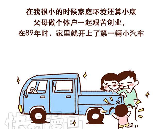 41厘米的超幸福韩漫全集-第49话 他们失去了爱情（上）无删减无遮挡章节图片 