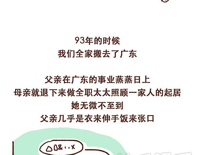 41厘米的超幸福韩漫全集-第49话 他们失去了爱情（上）无删减无遮挡章节图片 