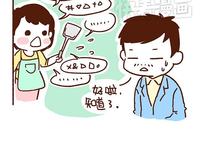 41厘米的超幸福韩漫全集-第49话 他们失去了爱情（上）无删减无遮挡章节图片 