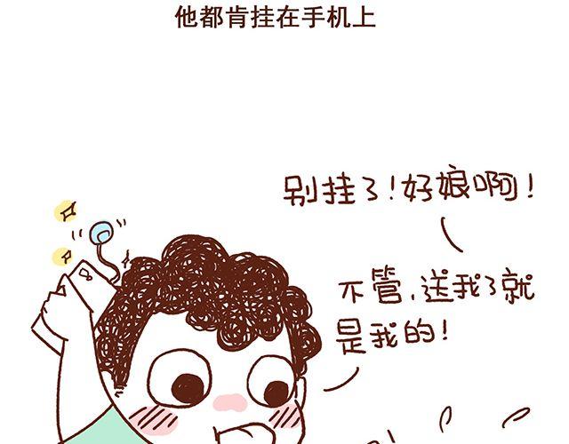 41厘米的超幸福韩漫全集-第50话 他们失去了爱情（下）无删减无遮挡章节图片 