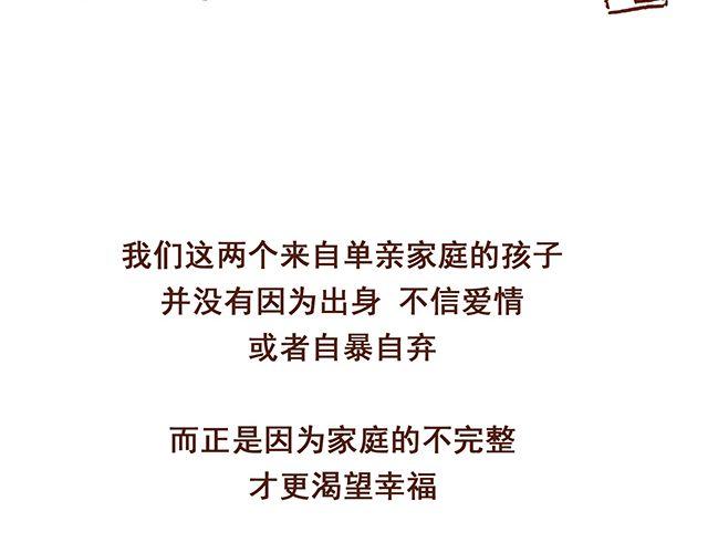 41厘米的超幸福韩漫全集-第50话 他们失去了爱情（下）无删减无遮挡章节图片 
