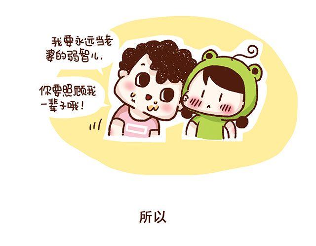 41厘米的超幸福韩漫全集-第50话 他们失去了爱情（下）无删减无遮挡章节图片 