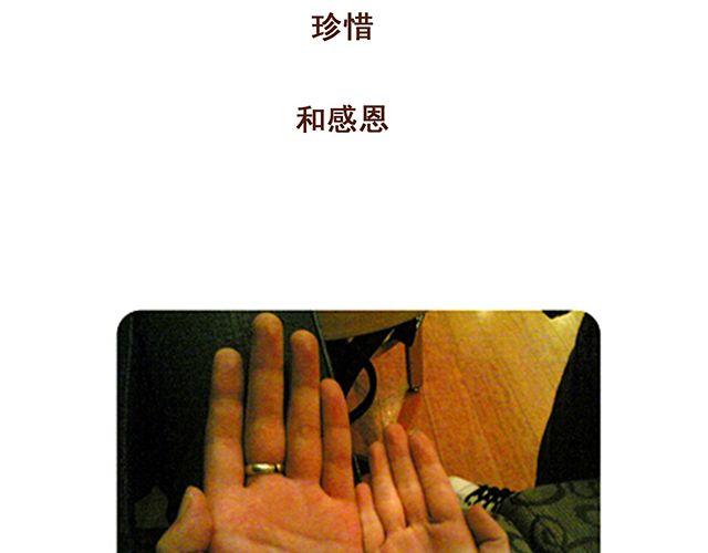 41厘米的超幸福韩漫全集-第50话 他们失去了爱情（下）无删减无遮挡章节图片 