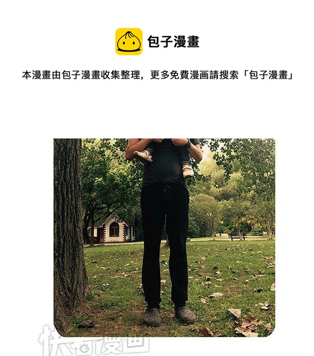 41厘米的超幸福韩漫全集-第50话 他们失去了爱情（下）无删减无遮挡章节图片 